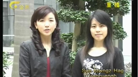 教你学壮语(2010年4月7日)-卢晓媚